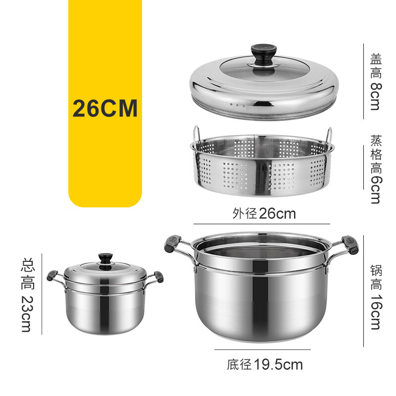 欧品缘蒸锅小型加厚家用小型沥米蒸饭锅不锈钢单层米饭蒸煮锅1层 26cm