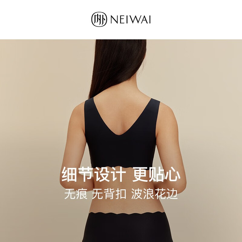 NEIWAI内外优选小浪花女士云朵无尺码文胸内衣女无钢圈胸罩背心无痕 U领-黑色 均码高性价比高么？