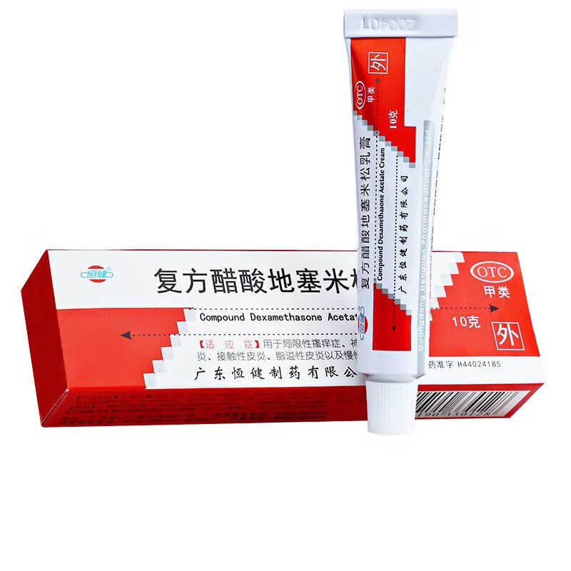 恒健 复方醋酸地塞米松乳膏10g局限性瘙痒症 慢性湿疹 神经性接触性