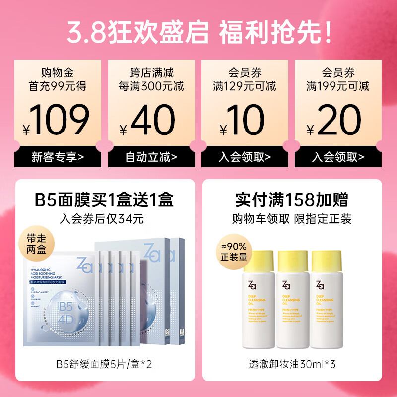 姬芮（ZA）芯肌密钥乳液 非醇润型125ml (提拉紧致) 