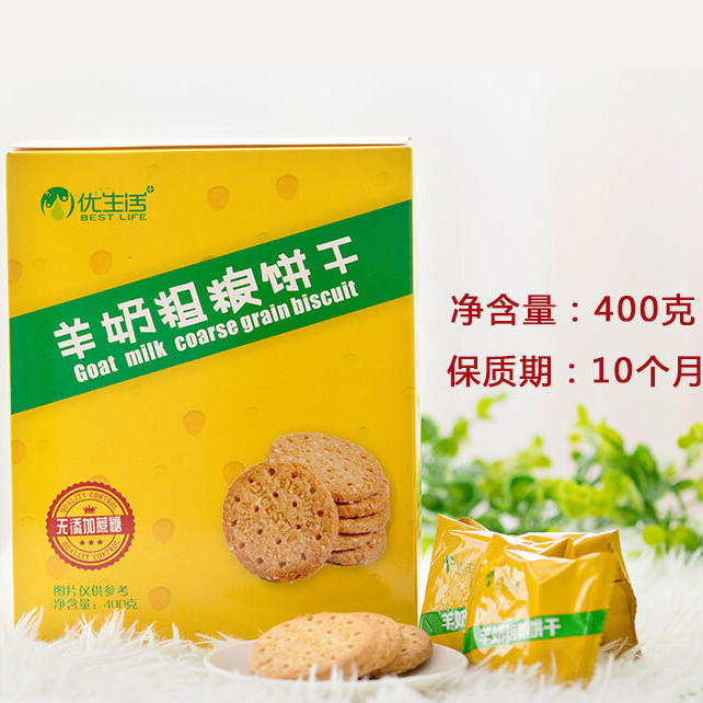 李禧记学雄粗粮饼干早餐零食孕妇儿童男女老少400克一盒 羊奶粗粮饼干
