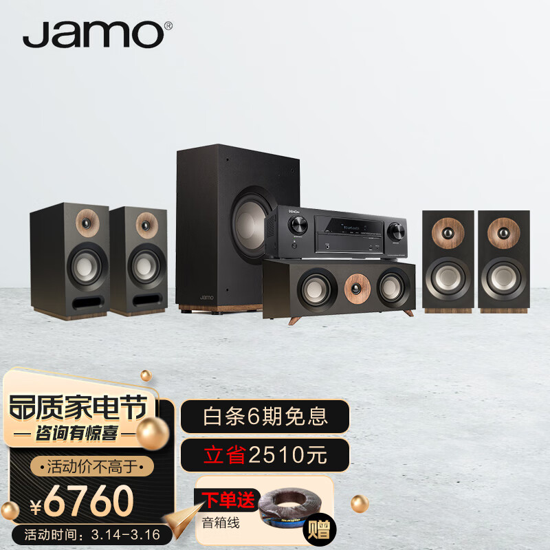 尊宝（JAMO）S803+天龙功放 X540音响套装值得购买吗？插图
