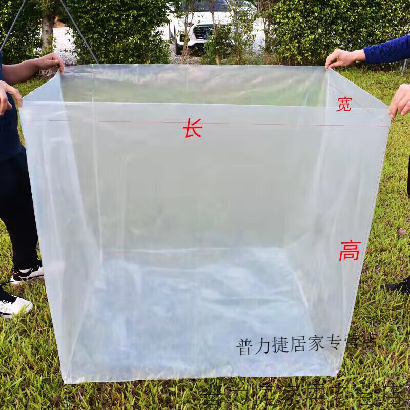赞璐桐（ZANLUTONG） PE透明四方袋防尘防雨加厚立体方底塑料袋大型机器生产设备包装 (长470*宽240)*高240cm 定做