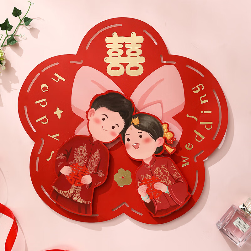 门贴窗花男方婚房布置大囍字贴双喜女方客厅房门婚礼装饰 满心欢喜