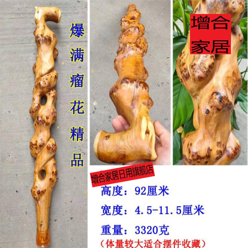 太行山崖柏拐杖木工雕刻手杖精品摆件收藏文玩根雕工艺品手工木棍