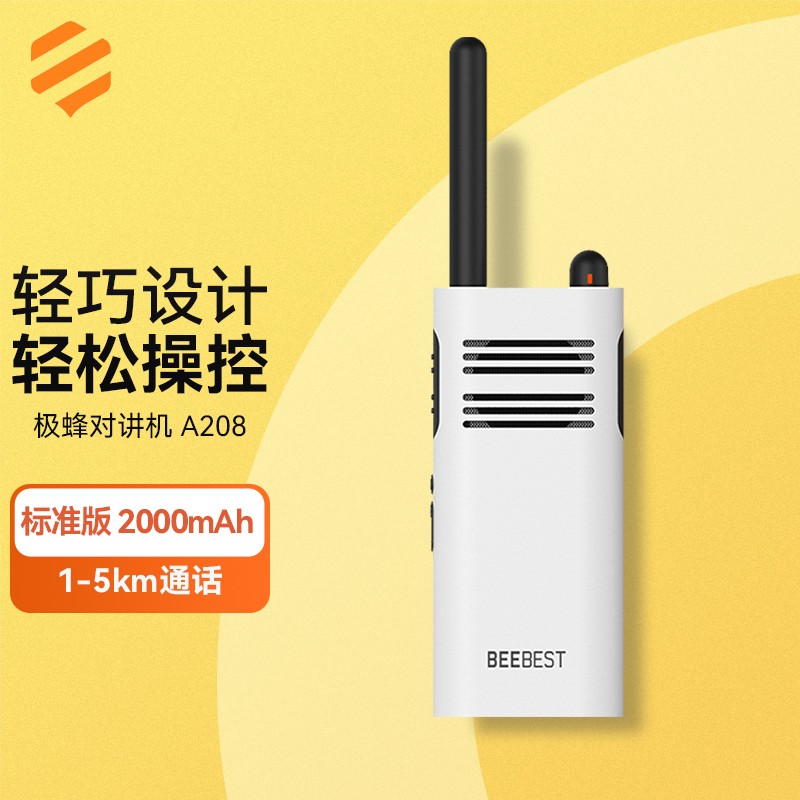小米其他电话通信设备A208