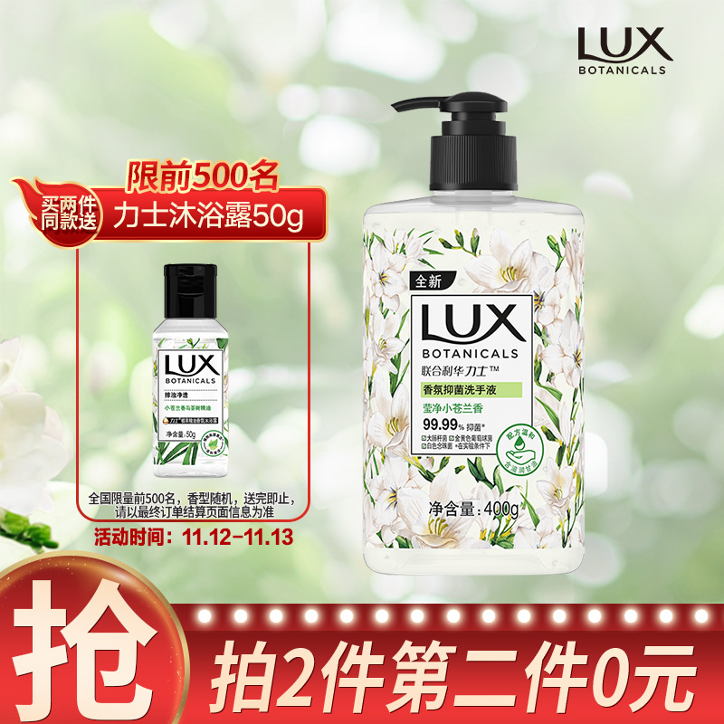 京东历史最低价商品榜 2021-11-13 - 第21张  | 最新购物优惠券