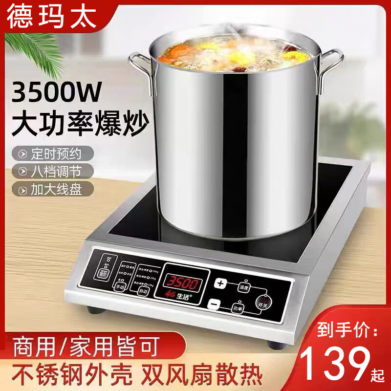 电磁炉多功能家用大功率炒菜商用凹面电磁灶厂家跨境欧规英规 6000W磁控款凹面【380V】