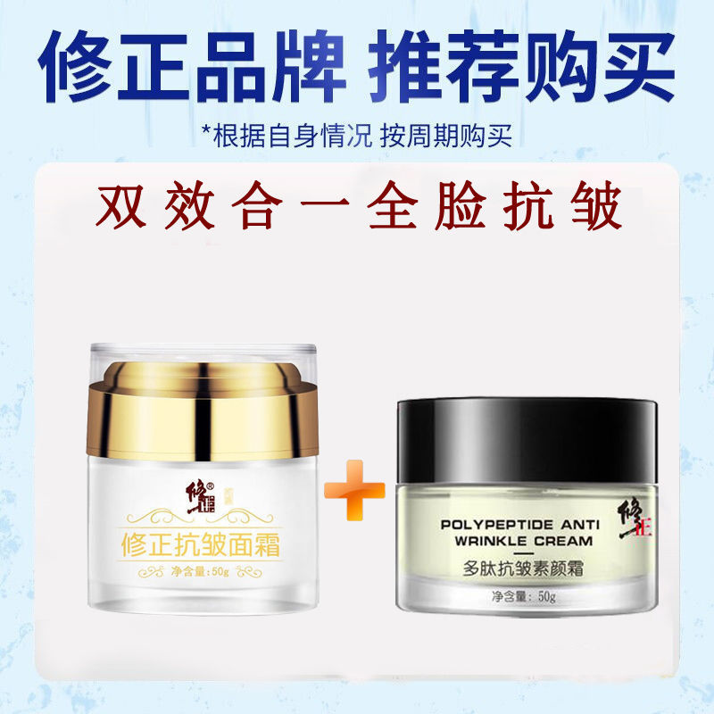 细纹干纹法令纹纹提拉紧致亮肤美白 双效组合】抗皱面霜 抗皱素颜霜