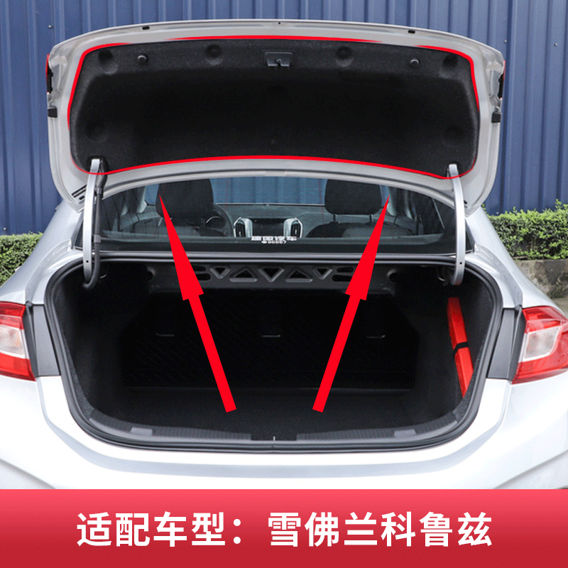 科沃兹后备箱盖内衬隔音棉尾箱盖隔音减震隔音隔热 雪佛兰迈锐宝