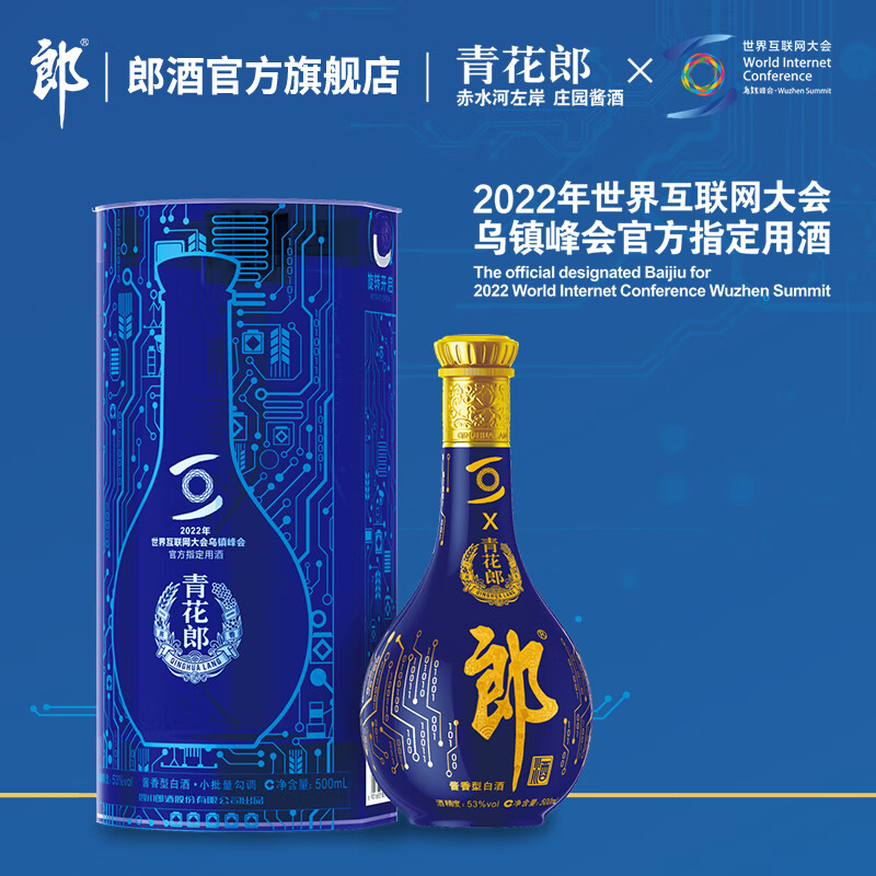 最准确的白酒历史价格查询软件|白酒价格比较