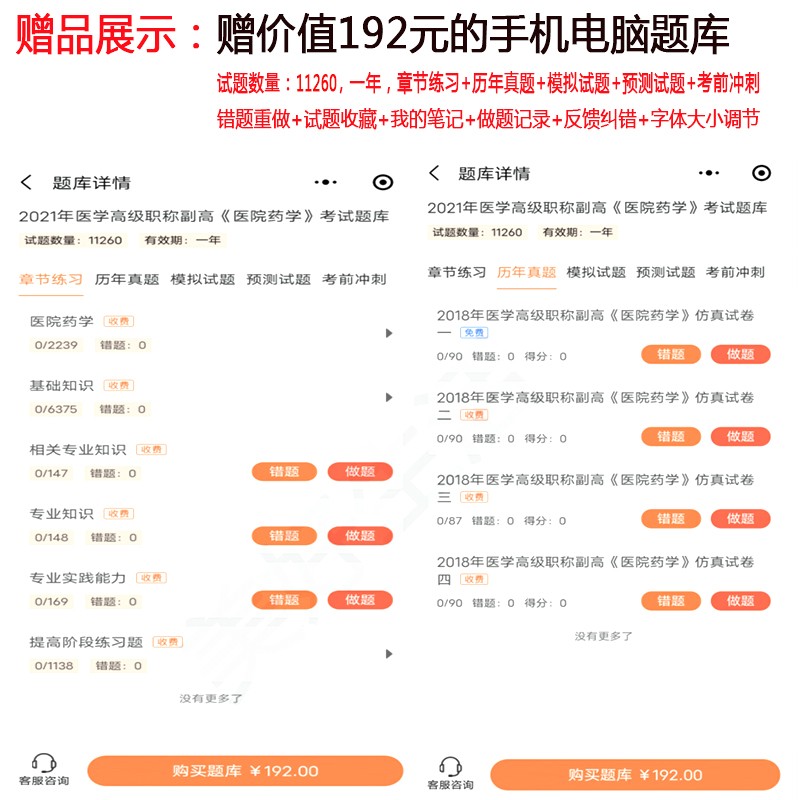 备考2026中医儿科学高级教程副主任医师考试副高正高主任卫生专业技术资格职称考试教材指导用书籍冲刺模拟高级技术考试指导书儿科 手机题库题集模拟题真题视频