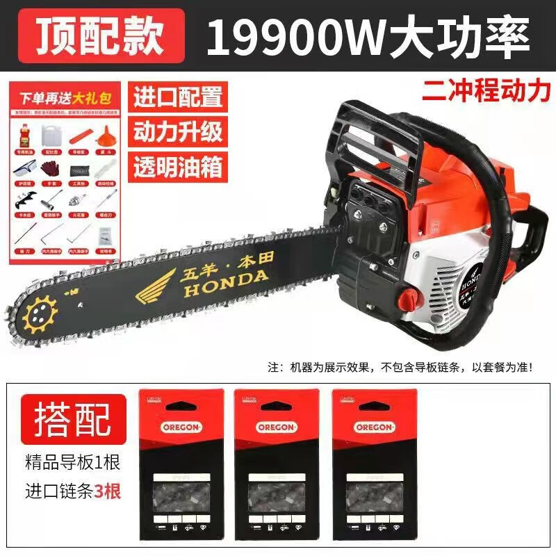 进口五羊本田四冲程油锯纯汽油锯大功率汽油锯伐木锯电链锯多功能砍树机 二冲程顶配豪华款进口链条3根+礼包(省油耐高温) 京东折扣/优惠券