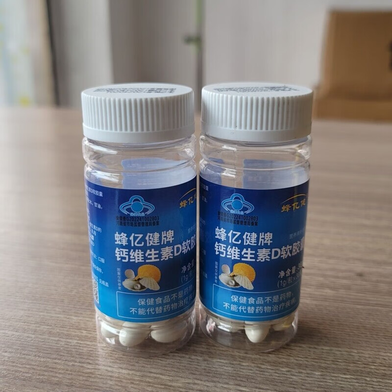 蜂亿健蜂胶软胶囊钙维生素d软胶囊30粒骨质疏松腰腿疼腿抽筋中老年人
