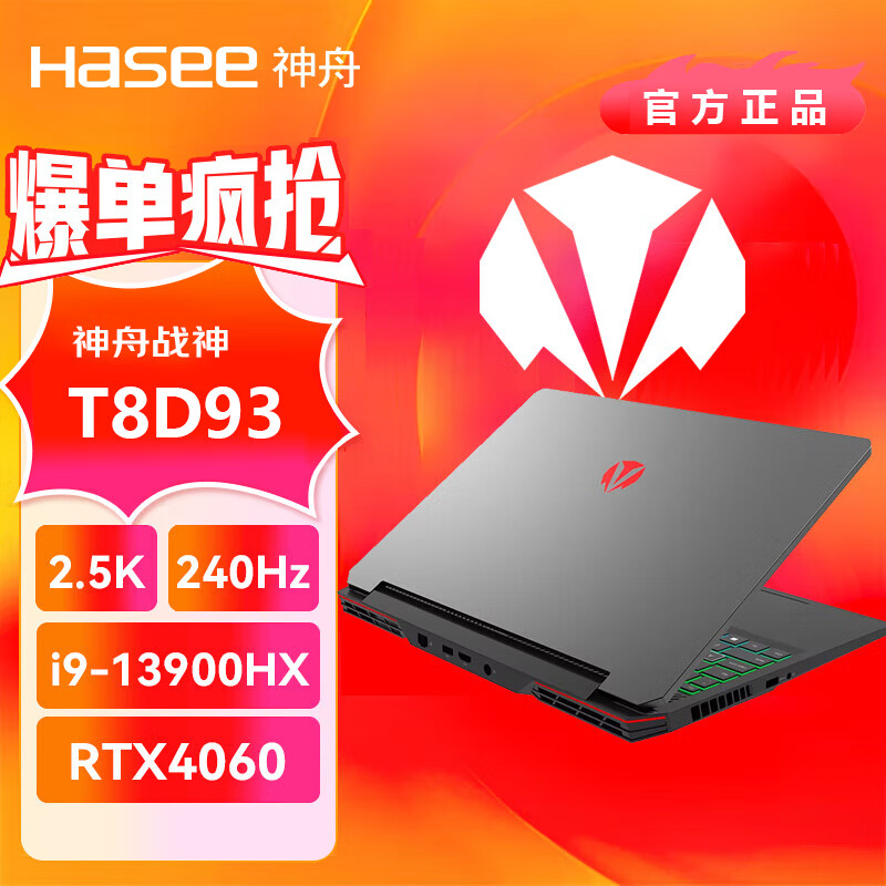 ����ս��T8D9  2024�� 13�����i9 RTX4060��Ѫ����TX8/Z8D6/S8/G8��������ѧ���羺��Ϸ�ʼǱ����� ս��T8D9��i9/16G+1TB/��Ѫ4060