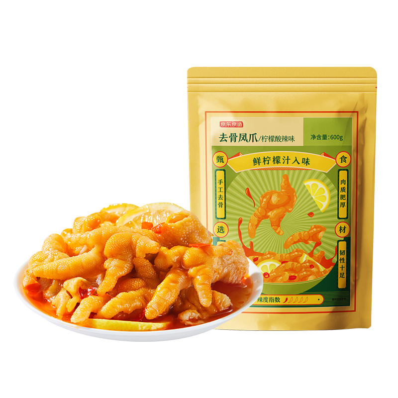 史低最后2天！京东京造 柠檬酸辣味无骨鸡爪600g 卤味去骨凤爪下酒菜零食量贩