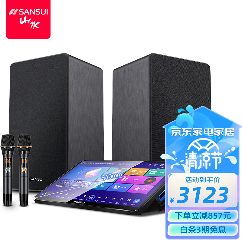 真相求问山水（SANSUI）C50点歌机价格是多少？实情爆料细节