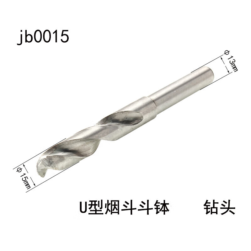 手工烟斗工具配件中号型斗钵用钻头各种规格车床台钻定制 u型钻直径