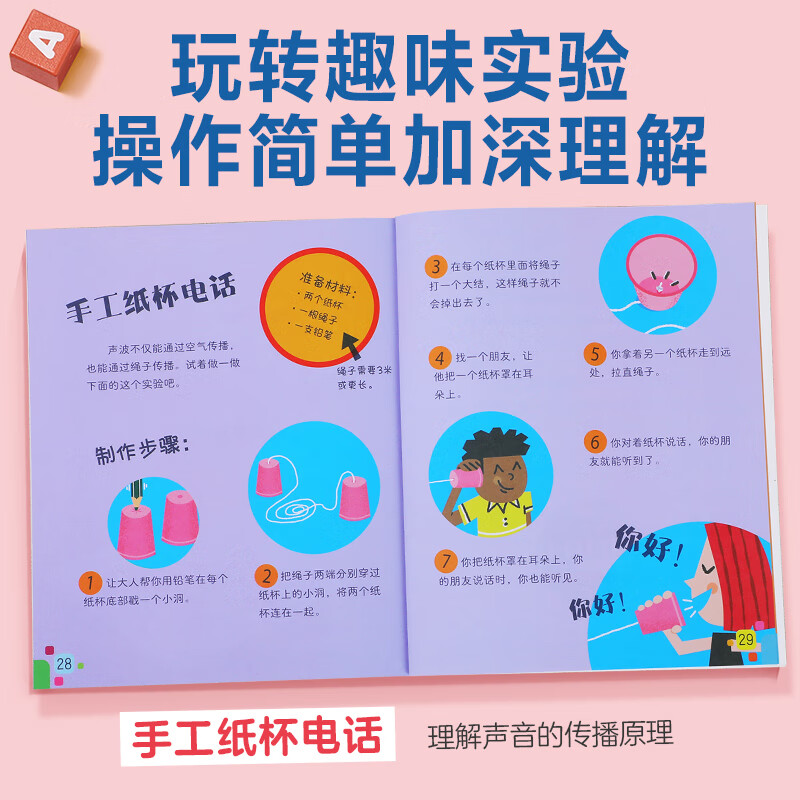 乐乐趣 漫画系列 萌兔历史漫画米吴小恐龙大情绪小财神了不起的苏东坡3-6-12岁儿童漫画科普书课外书睡前故事书 【物理】物理起步走(6册)