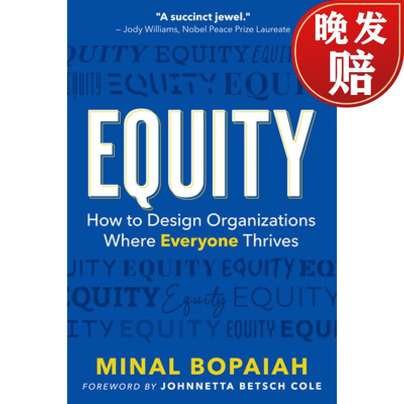 周达】equity: how to design organizations where everyone thrives