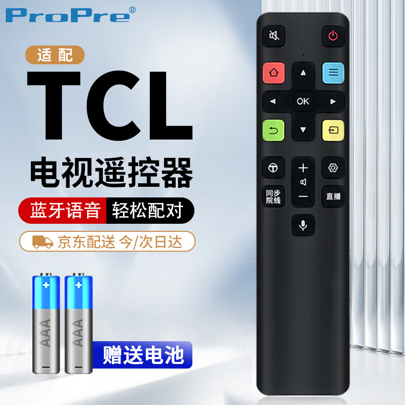 ProPre 适用于TCL电视机语音遥控器 RC801C/D 65A880C 49A950C TCL液晶电视智能遥控板8275