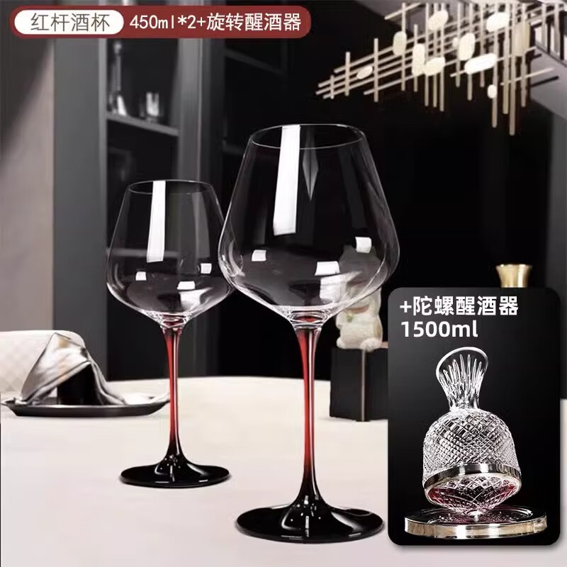 花季岁月家用红杆红酒杯套装高级感高档水晶玻璃高脚杯勃艮第轻奢葡萄酒杯 醒酒器+（2只装）暗黑红杆 450ml
