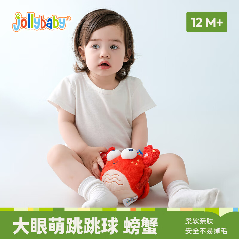 jollybaby音乐跳跳球宝宝哄娃神器跳跳猪学说话会唱歌婴儿玩具0-1岁 螃蟹款-大眼萌音乐跳跳球