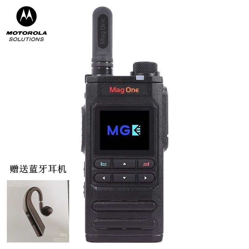 摩托罗拉(motorola) mag one h58公网对讲机gps定位蓝牙耳机wifi连网