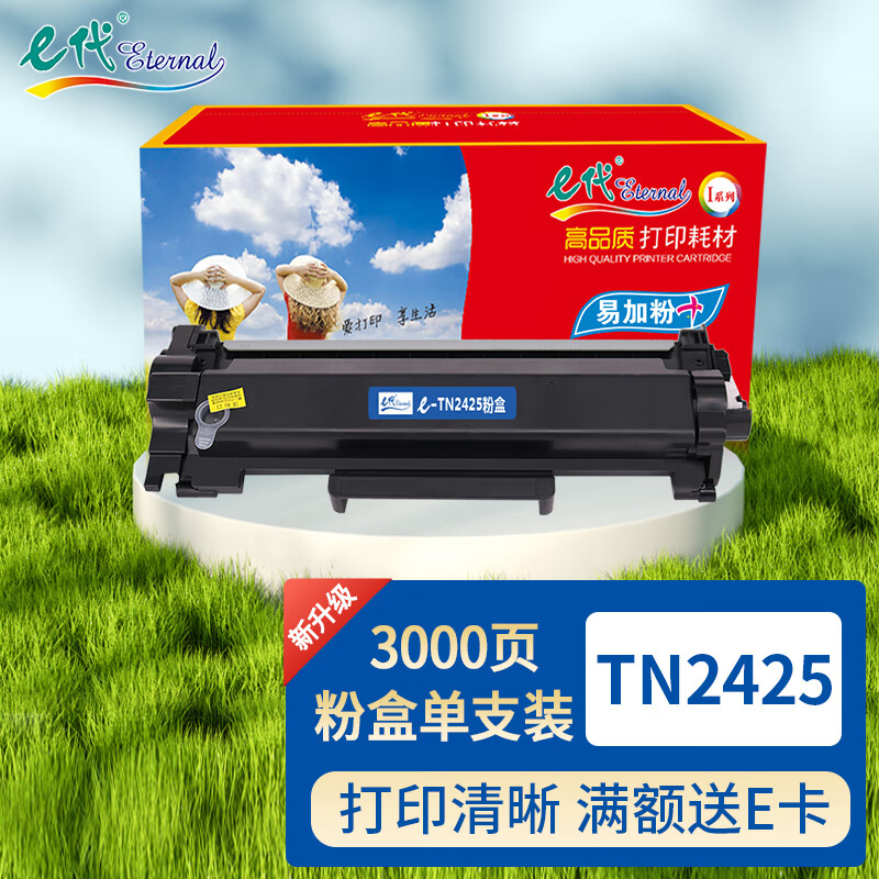 e代 tn2425粉盒易加粉 适用兄弟l2550dw墨盒dcp-l2535dw硒鼓mfc7895dw