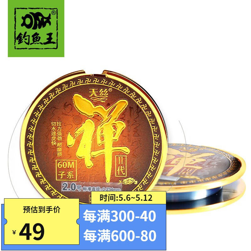 钓鱼王 渔具用品天丝鱼线子线禅2代升级版 0.6#道系