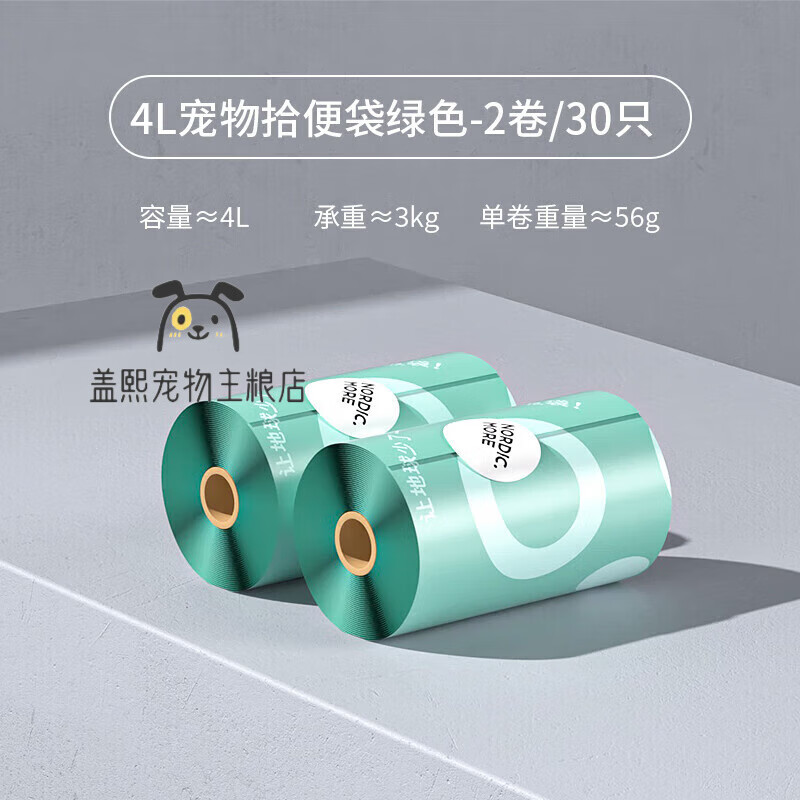 POPOCOLA貓屎垃圾袋貓砂袋貓咪鏟屎糞便小撿屎寵物便便遛狗狗屎拾便袋SN85 4L貓砂隔臭袋綠色-2卷/30只