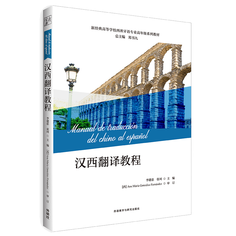 外研社西班牙语商品:价格历史与产品评测