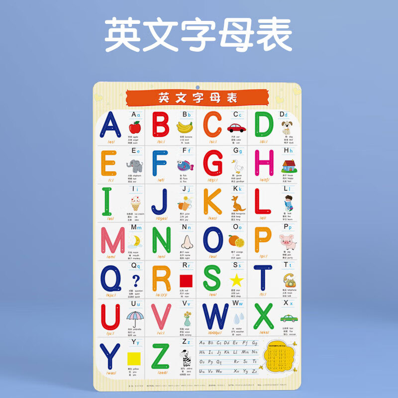 开心宝贝拼音挂图一年级汉语拼音幼儿园学前版早教启蒙学习汉语拼音挂图 英文字母挂图