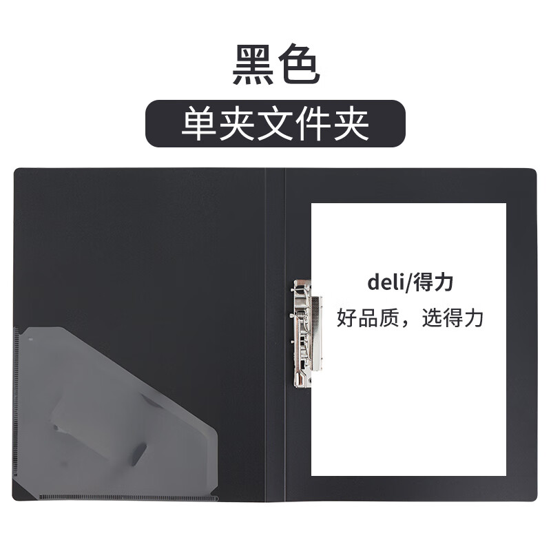 办公用品一站式采购得力5301文件夹文具夹文件管理夹资料夹双夹53 单