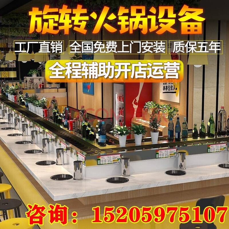 【hkfz】旋转小火锅设备全套机器麻辣烫寿司涮烤串串香餐台回转商用