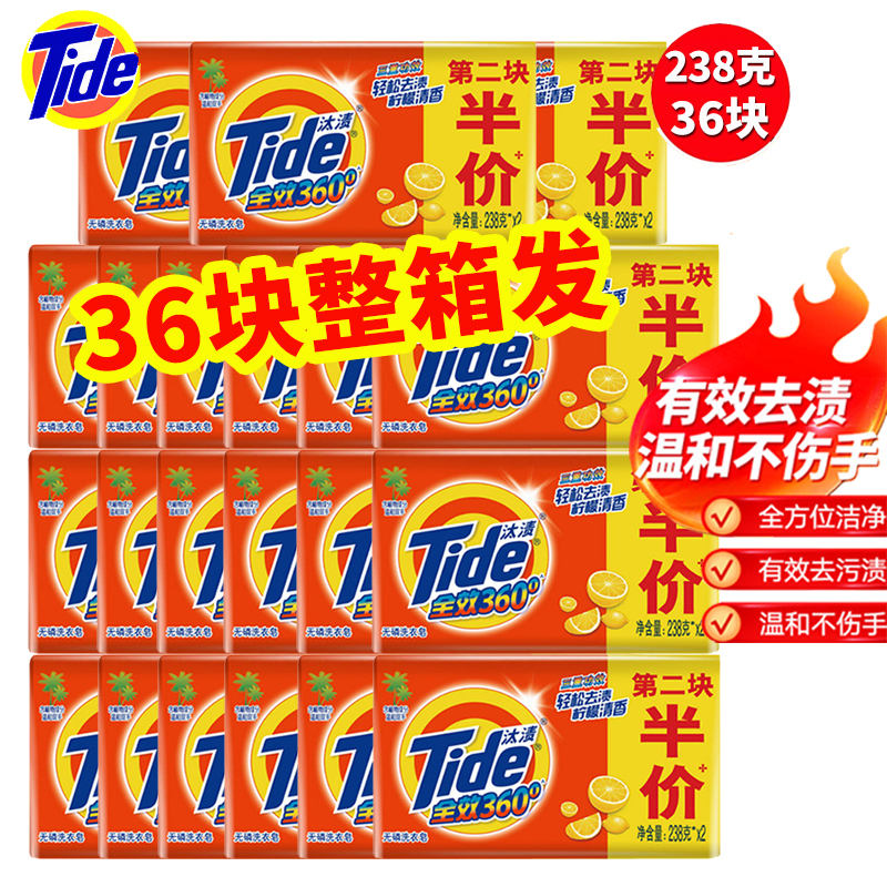 汰渍汰渍洗衣皂肥皂三重功效柠檬清香无磷去渍除菌洗衣服皂 汰渍肥皂