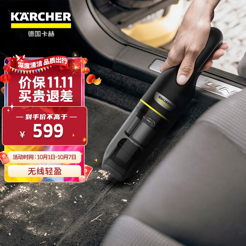 karcher德国卡赫家用随手吸尘器家车两用车载吸尘器便携小巧锂电无线