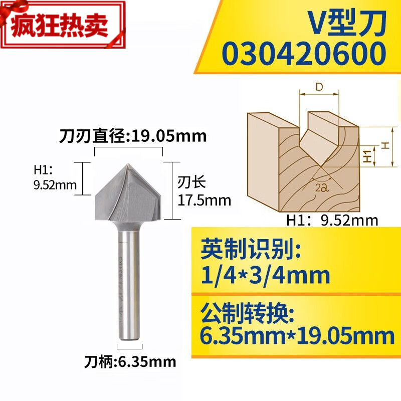 型刀90度板刀修边机刀具槽刀铝塑板折角铣刀头0304 1/4*3/4