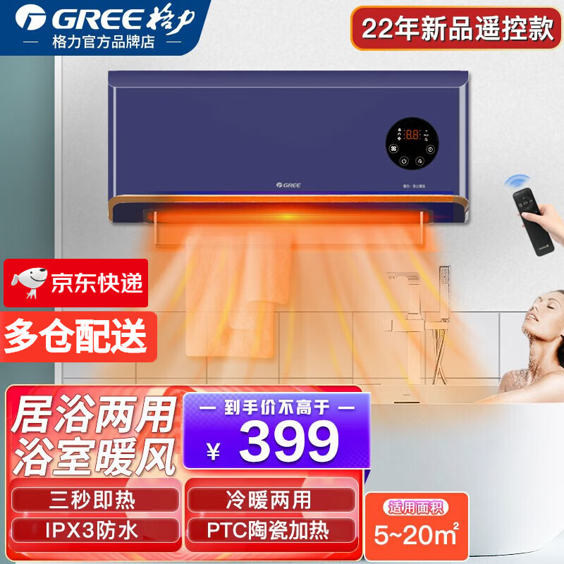 看取暖器历史价格网站|取暖器价格走势