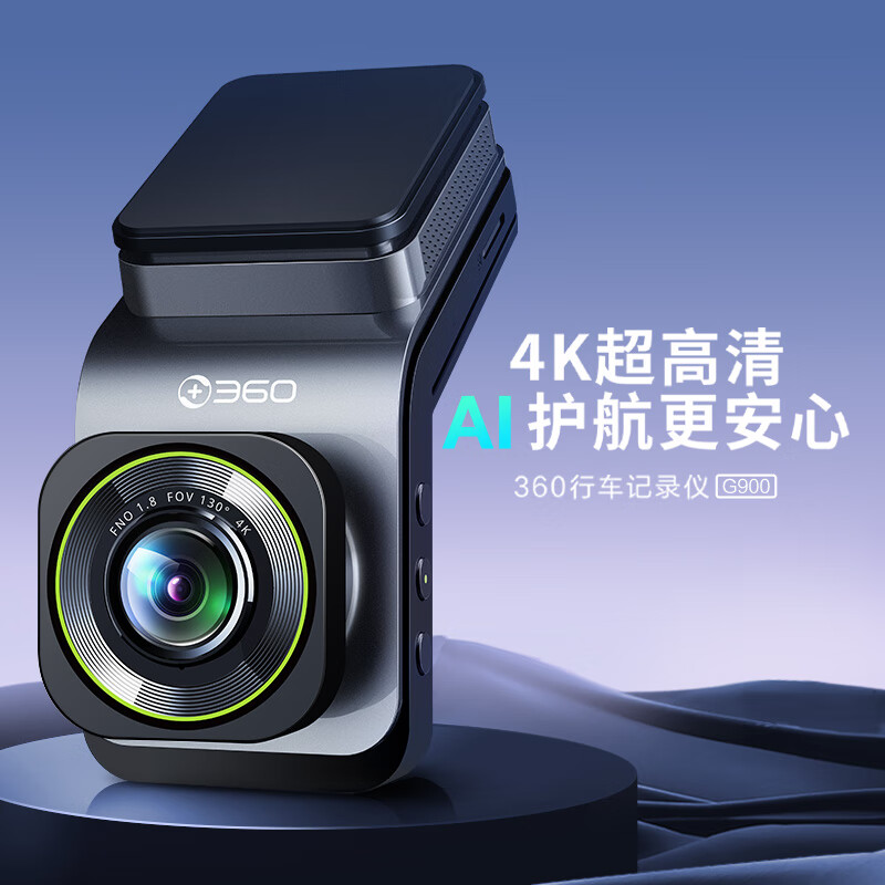 360行车记录仪高清 G900 4K超高清夜视 车载一体式设计 双频高速wifi