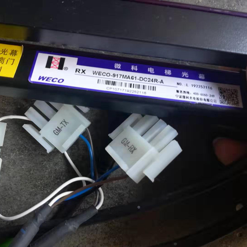 广日电梯微科电梯光幕/感应器weco917a61dc24rs2a定制 a作业