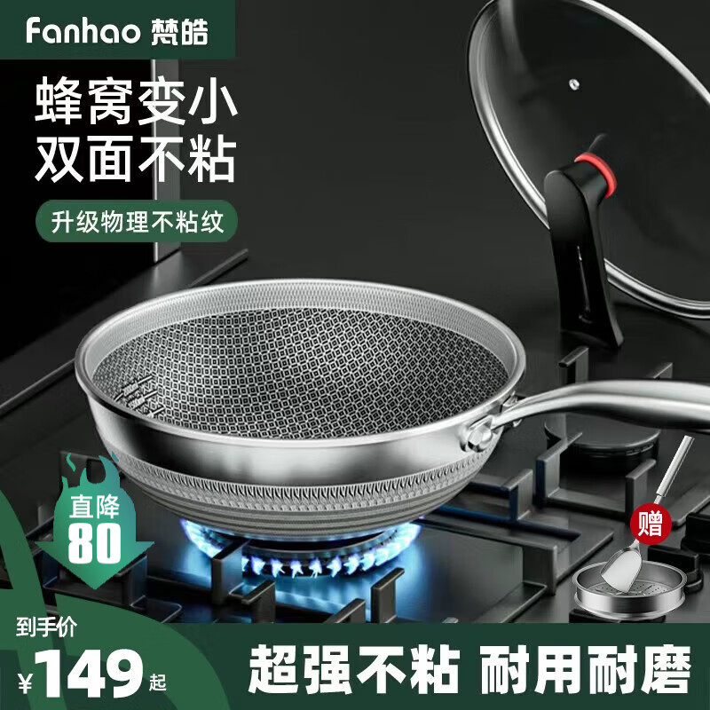 可以看京东炒锅历史价格|炒锅价格走势图