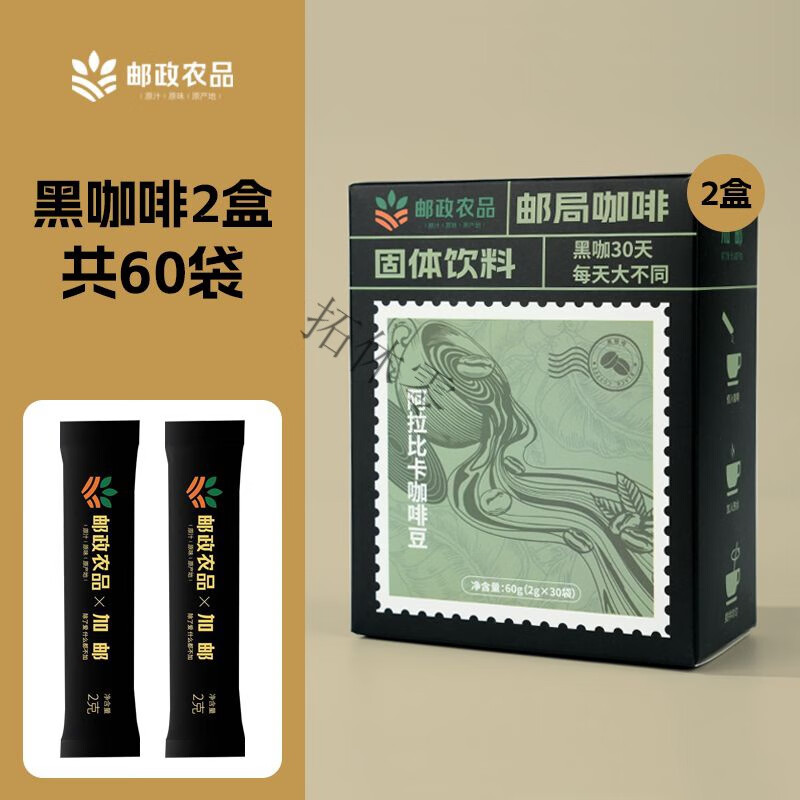tlxt邮政黑咖啡蓝岸0脂黑咖啡速溶冷热双泡精选阿拉卡比咖啡豆2g 黑