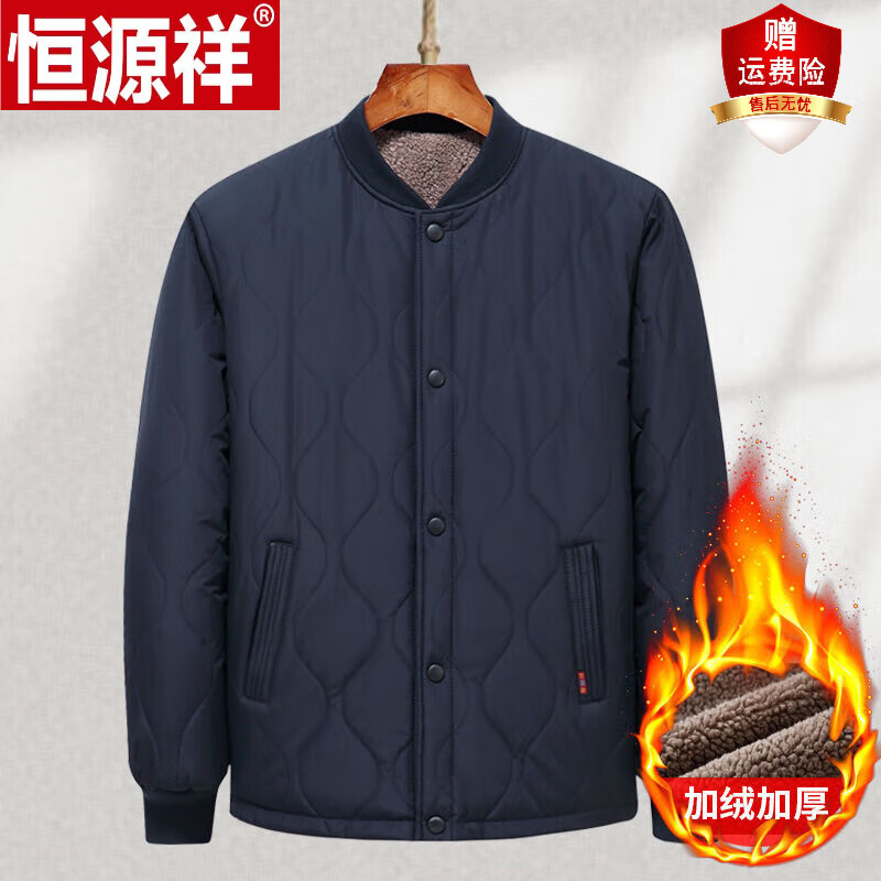 恒源祥中老年人冬装羊羔绒外套内胆宽松爷爷棉衣棉袄内穿加厚爸爸棉服男 2201按扣款羽绒棉黑色 175(125斤以下)怎么看?