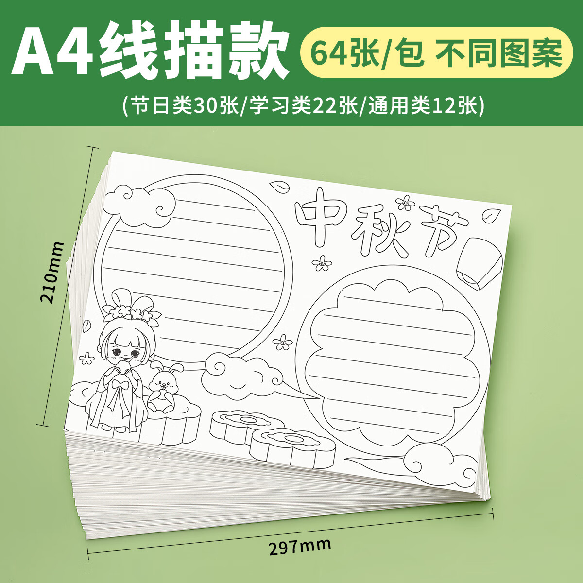 手抄报模板小学生大全五一劳动节一年级儿童绘画半成品画画8k线稿a3