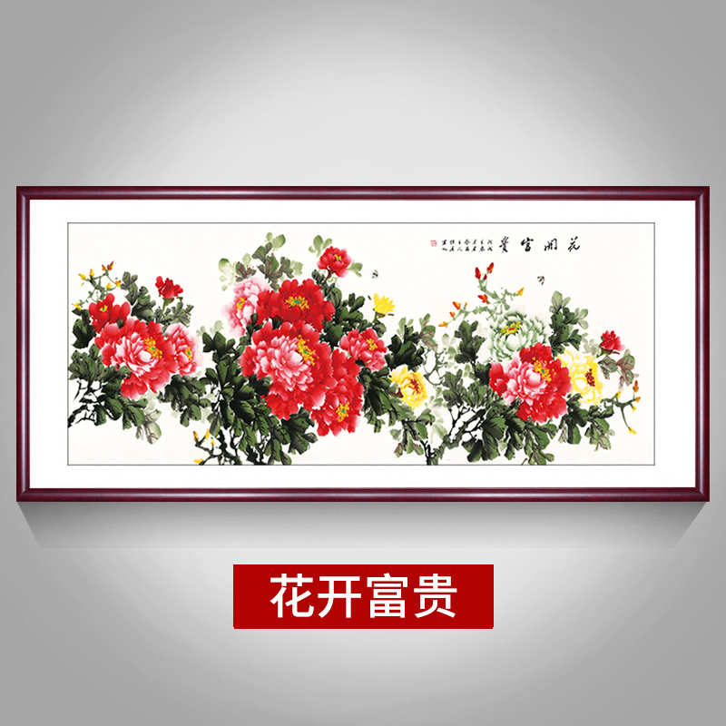 60 客厅装饰画花开富贵画牡丹图办公室风水挂画新中式背景字画花鸟