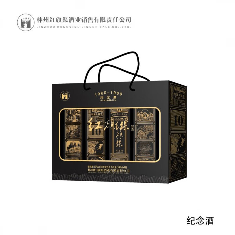 料酒 红旗渠 纪念酒1l*4礼盒装 商务 浓香型纯粮50度 整箱