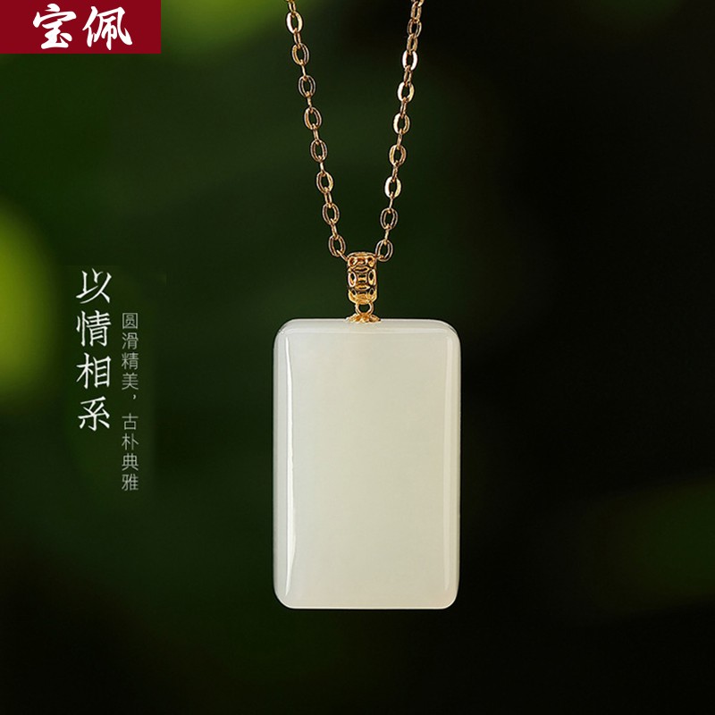 和田玉方形无事牌吊坠