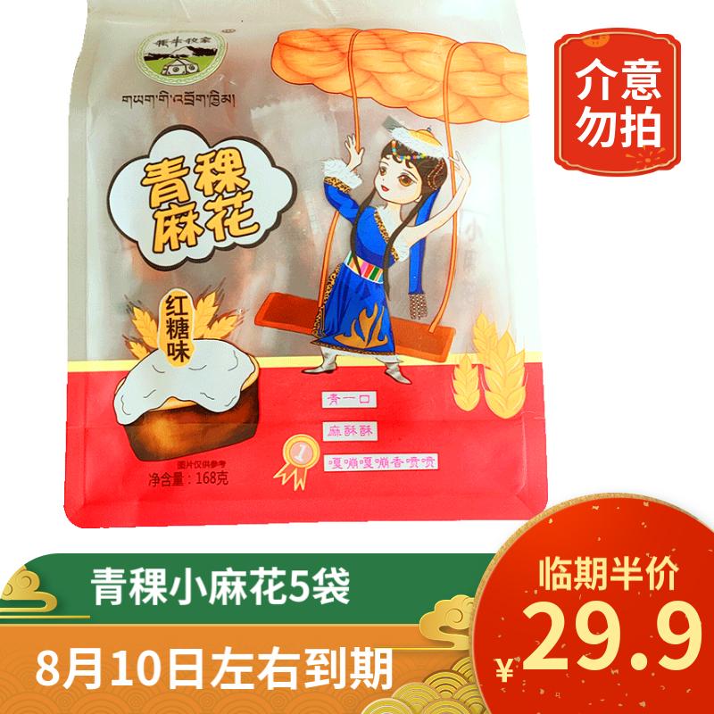 让人垂涎欲滴的美味糕点和点心，藏本香引发购买欲望|糕点点心怎么看历史价格