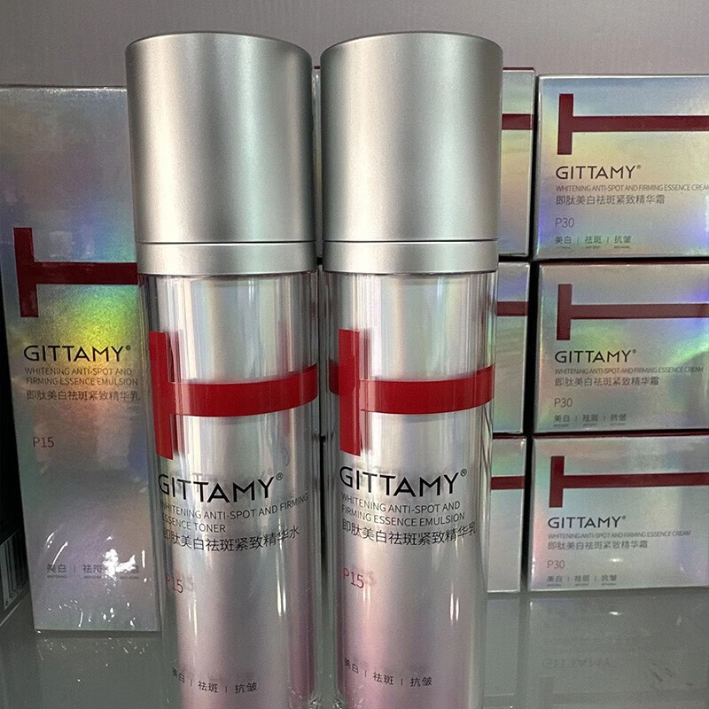 GITTAMY即肽焕活系列水乳精华面霜水乳淡化色素提亮肤色 焕活水+乳+霜(可选)